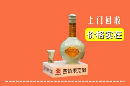 安阳市内黄回收四特酒