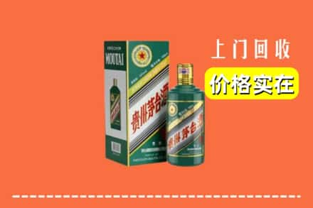 安阳市内黄回收纪念茅台酒