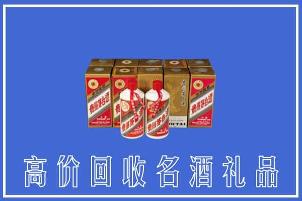 安阳市内黄回收茅台酒